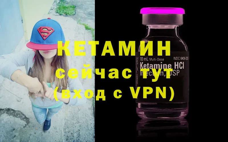 как найти   Ачинск  Кетамин VHQ 