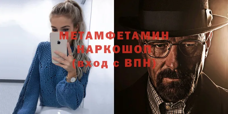 Метамфетамин Methamphetamine  Ачинск 